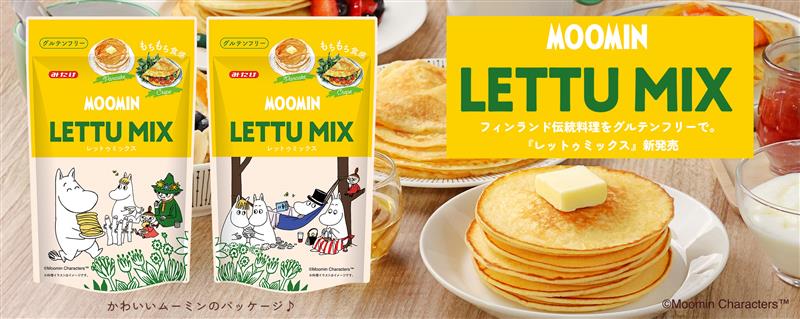 ムーミン レットゥミックス