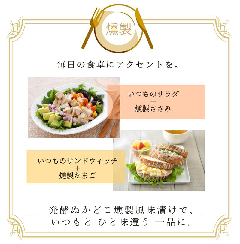 毎日の食卓にアクセントを。