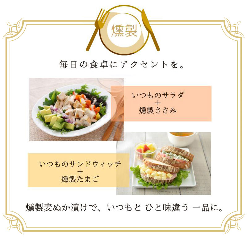 毎日の食卓にアクセントを。