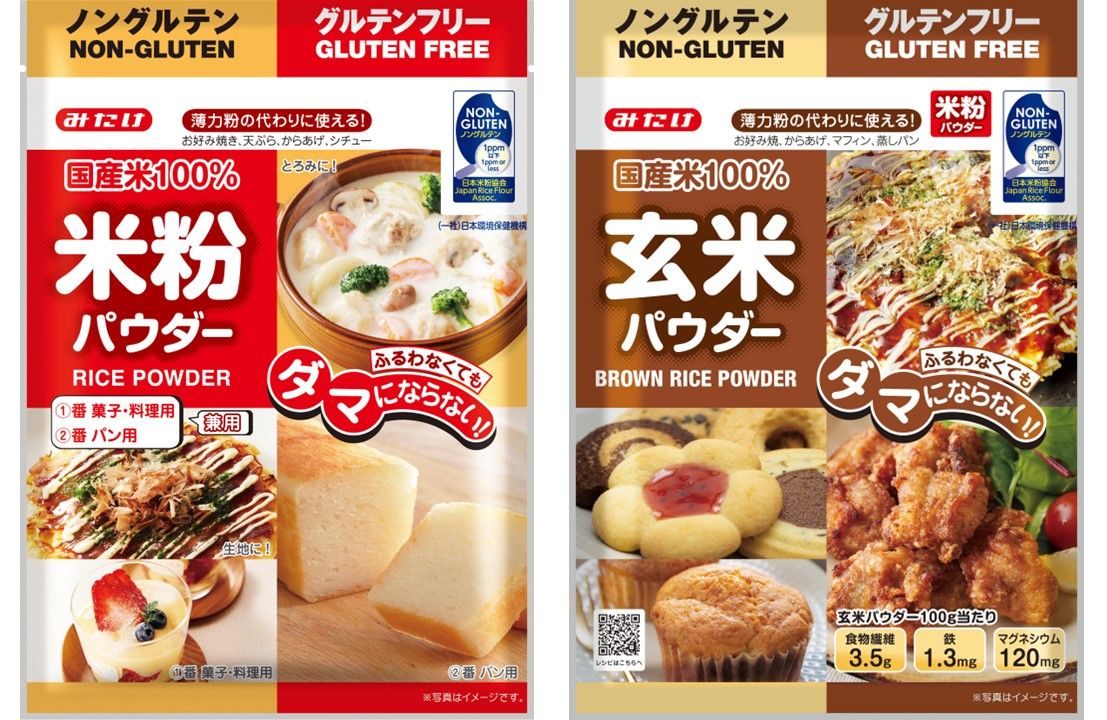 みたけ食品工業　米粉パウダー　玄米パウダー